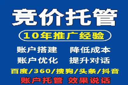 案例解析：SEM推广托管助力企业品牌建设